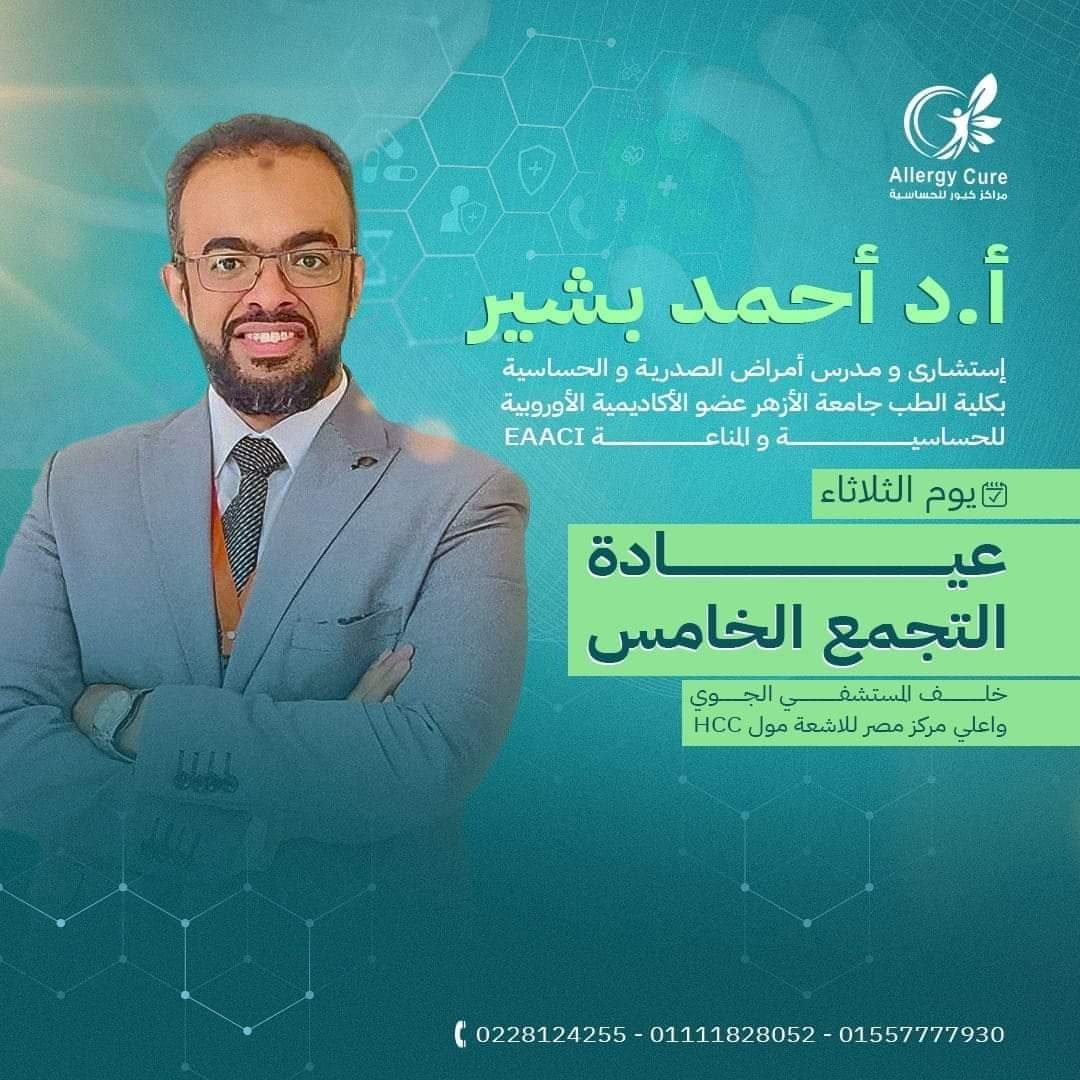 في المؤتمر العلمي